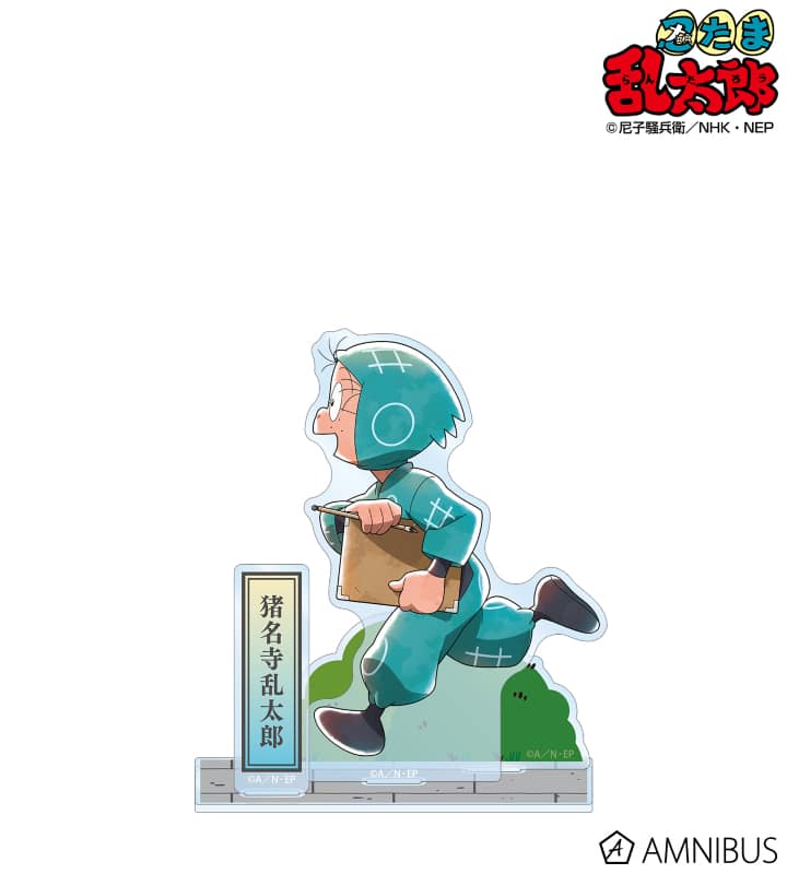 忍たま乱太郎 描き下ろし 猪名寺乱太郎 みんなで歩むの段ver. 第2弾 パーツ付きBIGアクリルスタンド 2026年3月上旬発売予定