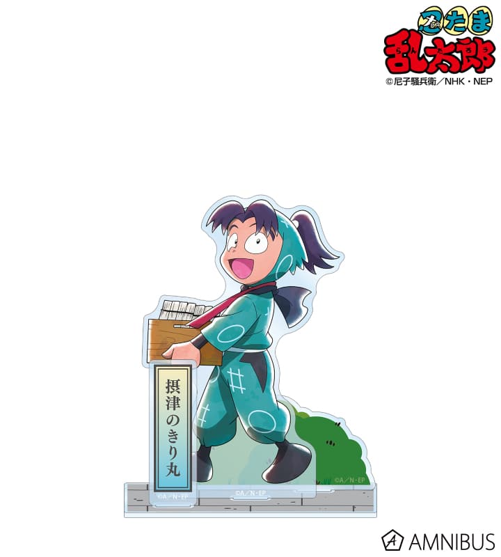 忍たま乱太郎 描き下ろし 摂津のきり丸 みんなで歩むの段ver. 第2弾 パーツ付きBIGアクリルスタンド 2026年3月上旬発売予定