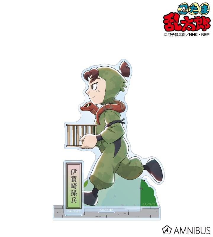 忍たま乱太郎 描き下ろし 伊賀崎孫兵 みんなで歩むの段ver. 第2弾 パーツ付きBIGアクリルスタンド 2026年3月上旬発売予定