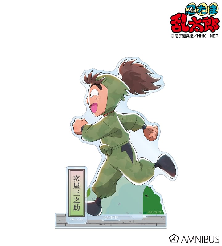 忍たま乱太郎 描き下ろし 次屋三之助 みんなで歩むの段ver. 第2弾 パーツ付きBIGアクリルスタンド 2026年3月上旬発売予定