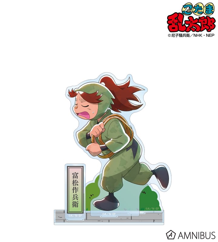 忍たま乱太郎 描き下ろし 富松作兵衛 みんなで歩むの段ver. 第2弾 パーツ付きBIGアクリルスタンド 2026年3月上旬発売予定