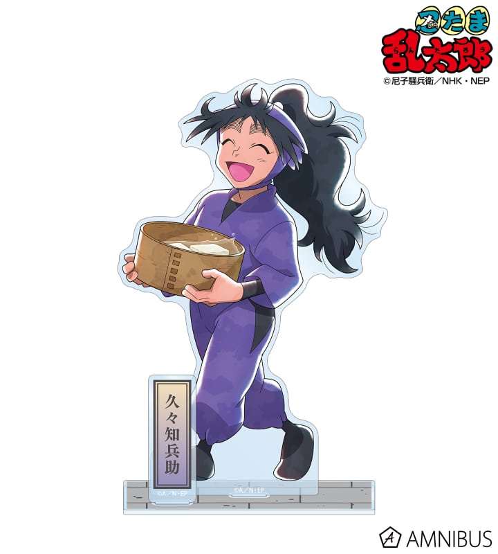 忍たま乱太郎 描き下ろし 久々知兵助 みんなで歩むの段ver. 第2弾 パーツ付きBIGアクリルスタンド 2026年3月上旬発売予定
