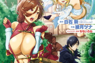 ゆるふわ農家の文字化けスキル　～異世界でカタログ通販やってます～ 7巻 
								2025年12月5日
							発売