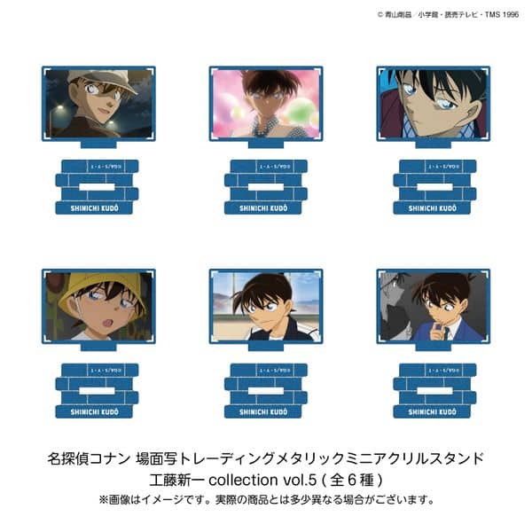 名探偵コナン 場面写トレーディングメタリックミニアクリルスタンド 工藤新一collection vol.5 【1BOX】 キャラアニで
                                                2026年3月発売