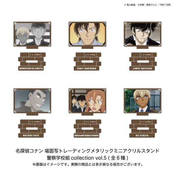 名探偵コナン 場面写トレーディングメタリックミニアクリルスタンド 警察学校組collection vol.5 【1BOX】 キャラアニで
                                                2026年3月発売
