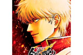 新劇場版 銀魂 -吉原大炎上- オリジナル・サウンドトラック 【通常盤】 キャラアニで発売