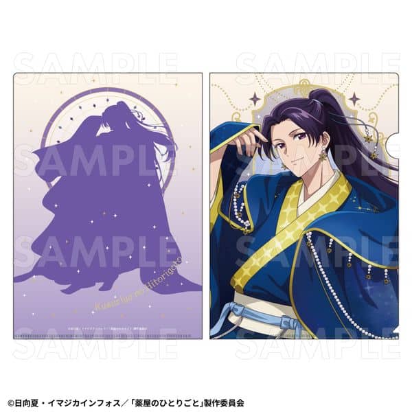 薬屋のひとりごと 星空 ver. クリアファイル 壬氏 キャラアニで
                                                2026年3月発売