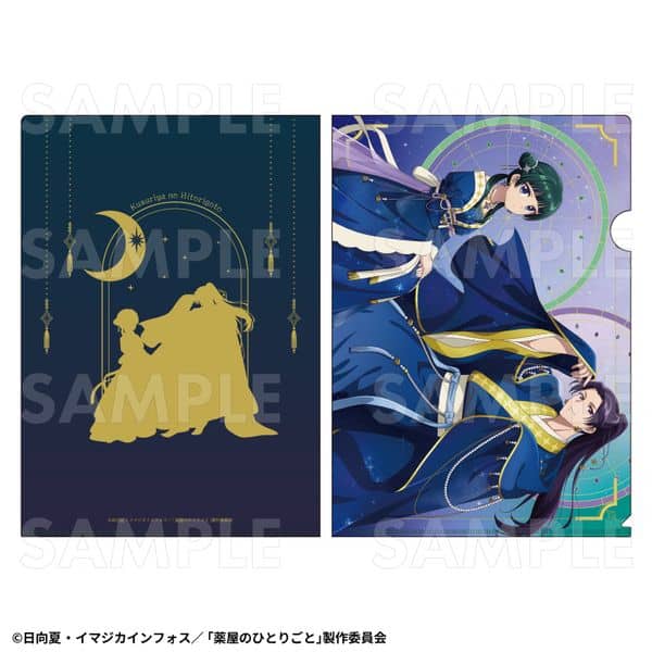 薬屋のひとりごと 星空 ver. クリアファイル 猫猫&壬氏 キャラアニで
                                                2026年3月発売