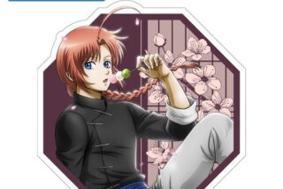 銀魂 描き下ろし 神威 屋外対応ステッカー 小窓から覗く景色Ver. キャラアニで
                                                2026年3月発売