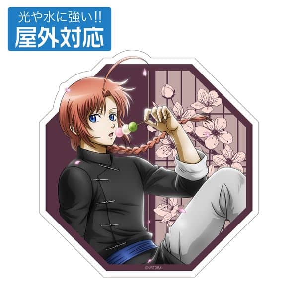 銀魂 描き下ろし 神威 屋外対応ステッカー 小窓から覗く景色Ver. キャラアニで
                                                2026年3月発売