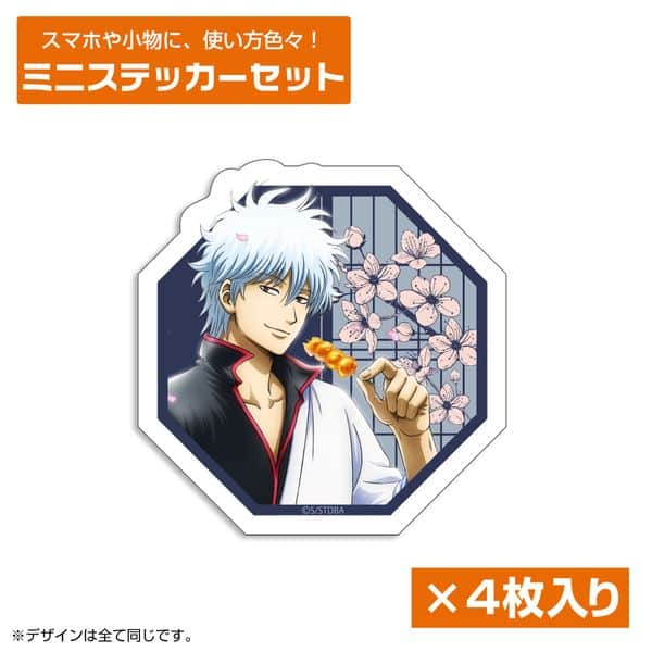 銀魂 描き下ろし 坂田銀時 ミニステッカーセット 小窓から覗く景色Ver. キャラアニで
                                                2026年3月発売