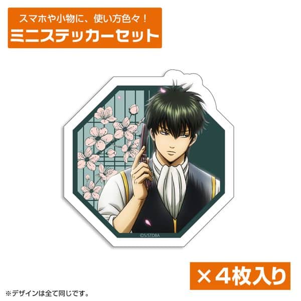 銀魂 描き下ろし 土方十四郎 ミニステッカーセット 小窓から覗く景色Ver. キャラアニで
                                                2026年3月発売