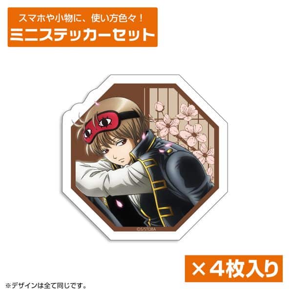 銀魂 描き下ろし 沖田総悟 ミニステッカーセット 小窓から覗く景色Ver. キャラアニで
                                                2026年3月発売