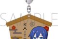プロセカ 絵馬風キーホルダー/KAITO ムービックで2026/01/01より発売 プロセカ 絵馬風キーホルダー/KAITO ムービックで2026/01/01より発売