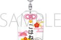 プロセカ アクリルお守り風キーホルダー/小豆沢 こはね ムービックで2026/01/01より発売 プロセカ アクリルお守り風キーホルダー/小豆沢 こはね ムービックで2026/01/01より発売