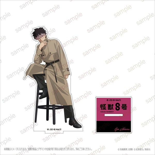 怪獣8号 鳴海弦 モチーフリング 11号 エテルノレシ アニメ『怪獣8号』】＜鳴海 弦＞モチーフリング