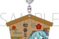 プロセカ 絵馬風キーホルダー/初音ミク
2026年1月1日発売 プロセカ 絵馬風キーホルダー/初音ミク
2026年1月1日発売