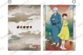 映画「鬼太郎誕生 ゲゲゲの謎 クリアファイル 鬼太郎の父&鬼太郎の母
2026/03/13 発売 映画「鬼太郎誕生 ゲゲゲの謎 クリアファイル 鬼太郎の父&鬼太郎の母
2026/03/13 発売