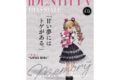 Identity V 第五人格 A2ポスター 4.「少女」
アニメイトで
2025年12月発売 Identity V 第五人格 A2ポスター 4.「少女」
アニメイトで
2025年12月発売