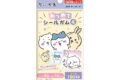 ちいかわ あつめてシールガム4
2026年04月発売 ちいかわ あつめてシールガム4
2026年04月発売
