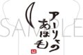 時々ボソッとロシア語でデレる隣のアーリャさん Tシャツ型缶バッジ/会沢紗弥ver.
2026年2月27日発売 時々ボソッとロシア語でデレる隣のアーリャさん Tシャツ型缶バッジ/会沢紗弥ver.
2026年2月27日発売