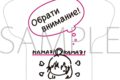 時々ボソッとロシア語でデレる隣のアーリャさん Tシャツ型缶バッジ/上坂すみれver.
2026年2月27日発売 時々ボソッとロシア語でデレる隣のアーリャさん Tシャツ型缶バッジ/上坂すみれver.
2026年2月27日発売