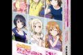 ラブライブ! ニジガク プロテインバーVol.3
2026年1月30日発売
で取扱中 (アニメイト) ラブライブ! ニジガク プロテインバーVol.3
2026年1月30日発売
で取扱中 (アニメイト)