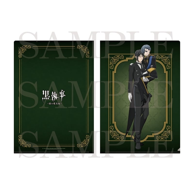アニメ黒執事 -緑の魔女編- A4クリアファイル セバスチャン