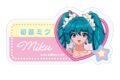 ピアプロキャラクターズ 昭和アイドル ネームバッジ 初音ミク
2026年03月下旬発売 ピアプロキャラクターズ 昭和アイドル ネームバッジ 初音ミク
2026年03月下旬発売