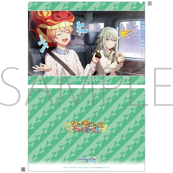 プロセカ クリアファイル/vol.31 草薙 寧々 ① 2026年03月発売