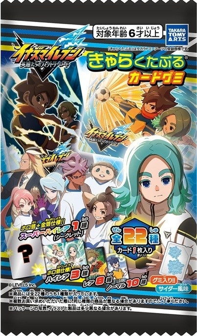 イナズマイレブン きゃらくたぶるカードグミ 2026年2月23日発売