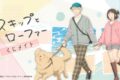 「スキップとローファー」くじメイト アニメイトで
2026年04月発売 「スキップとローファー」くじメイト アニメイトで
2026年04月発売