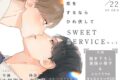 【ドラマCD】ドラマCD恋をするならひれ伏してSWEET SERVICEセット
2026年5月22日発売
で取扱中 【ドラマCD】ドラマCD恋をするならひれ伏してSWEET SERVICEセット
2026年5月22日発売
で取扱中