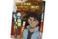 名探偵コナン カレー(西の服部)
2026年03月下旬発売 名探偵コナン カレー(西の服部)
2026年03月下旬発売
