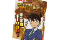 名探偵コナン カレー(東の工藤)
2026年03月下旬発売 名探偵コナン カレー(東の工藤)
2026年03月下旬発売
