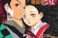 【その他(書籍)】鬼滅の刃 塗絵帳 -紅-
アニメイトで
2021/03/04 発売 【その他(書籍)】鬼滅の刃 塗絵帳 -紅-
アニメイトで
2021/03/04 発売