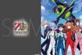 エヴァンゲリオン クリアファイル/ぱちんこエヴァンゲリオンシリーズ20周年(メインビジュアル) アニメイトで
2026/04/24 発売 エヴァンゲリオン クリアファイル/ぱちんこエヴァンゲリオンシリーズ20周年(メインビジュアル) アニメイトで
2026/04/24 発売