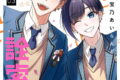 ネトゲの性別は詮索NGです! 3(完)巻
2026年1月22日
発売 ネトゲの性別は詮索NGです! 3(完)巻
2026年1月22日
発売