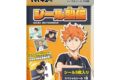 アニメ「ハイキュー!!」 シール烈伝 ※2026年3月
エンスカイで2026年3月
発売 アニメ「ハイキュー!!」 シール烈伝 ※2026年3月
エンスカイで2026年3月
発売