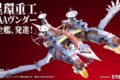 シン・エヴァンゲリオン Ultra Scale AAAヴンダー(組み立て済完成品Ver.) アニメイトで
2026年09月発売 シン・エヴァンゲリオン Ultra Scale AAAヴンダー(組み立て済完成品Ver.) アニメイトで
2026年09月発売