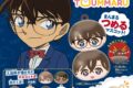 名探偵コナン びっくらたまご つむまる
2026年05月発売 名探偵コナン びっくらたまご つむまる
2026年05月発売