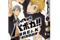 ハイキュー!! HV-D03 バボカ!! BREAK スターターデッキ稲荷崎高校【ポイント2倍】
2026年2月28日発売 ハイキュー!! HV-D03 バボカ!! BREAK スターターデッキ稲荷崎高校【ポイント2倍】
2026年2月28日発売