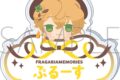 フラガリアメモリーズ お名前バッジ/プルース
2026年1月31日発売 フラガリアメモリーズ お名前バッジ/プルース
2026年1月31日発売
