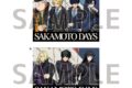 サカモトデイズ クリアファイル8月バトル×スーツver.(描き下ろしイラスト)
2026年04月発売 サカモトデイズ クリアファイル8月バトル×スーツver.(描き下ろしイラスト)
2026年04月発売