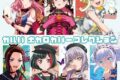 BanG Dream! バンドリ! ガールズバンドパーティ! ガルパ ボカロカバーコレクション 通常盤 アニメイトで
2020/12/16 発売 BanG Dream! バンドリ! ガールズバンドパーティ! ガルパ ボカロカバーコレクション 通常盤 アニメイトで
2020/12/16 発売