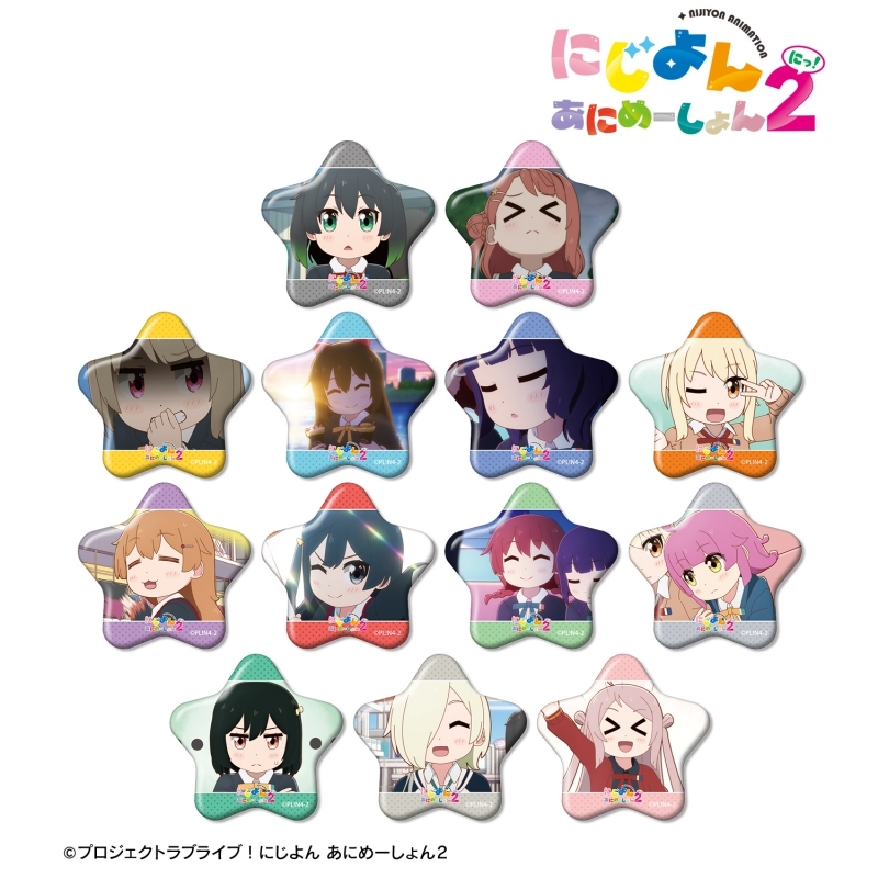 にじよん あにめーしょん2 トレーディング場面写星型缶バッジ
2026年5月27日発売
で取扱中 (アニメイト) にじよん あにめーしょん2 トレーディング場面写星型缶バッジ
2026年5月27日発売
で取扱中 (アニメイト)