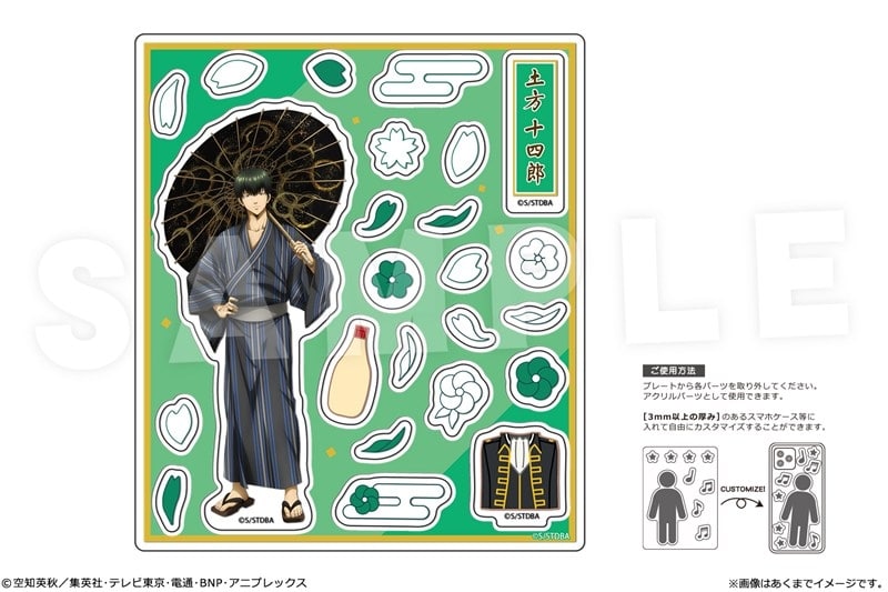 銀魂 アクリルフレークパーツ Ver. 雪月風花 03 土方十四郎 2026年04月