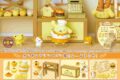 サンリオ ポムポムプリンのベーカリー
2026年5月30日発売 サンリオ ポムポムプリンのベーカリー
2026年5月30日発売