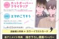 大麦こあら「新装版 カットオーバー・クライテリア
」
2026年4月22日発売 大麦こあら「新装版 カットオーバー・クライテリア
」
2026年4月22日発売