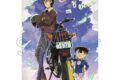 名探偵コナン ヴィンテージシリーズVol.9 クリアファイル B(コナン&世良/千速&重悟)
2026年04月中旬発売 名探偵コナン ヴィンテージシリーズVol.9 クリアファイル B(コナン&世良/千速&重悟)
2026年04月中旬発売